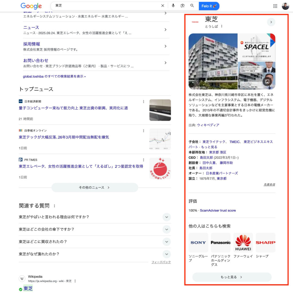 "東芝"のナレッジパネル