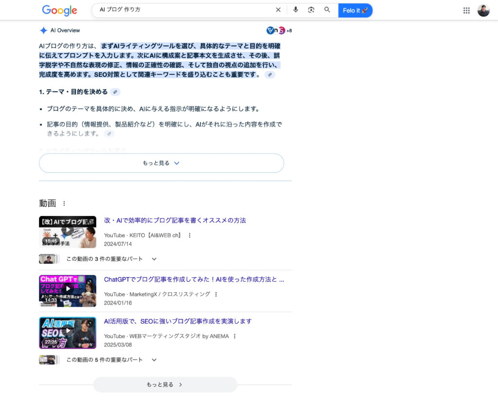 [AI ブログ 作り方]の検索結果