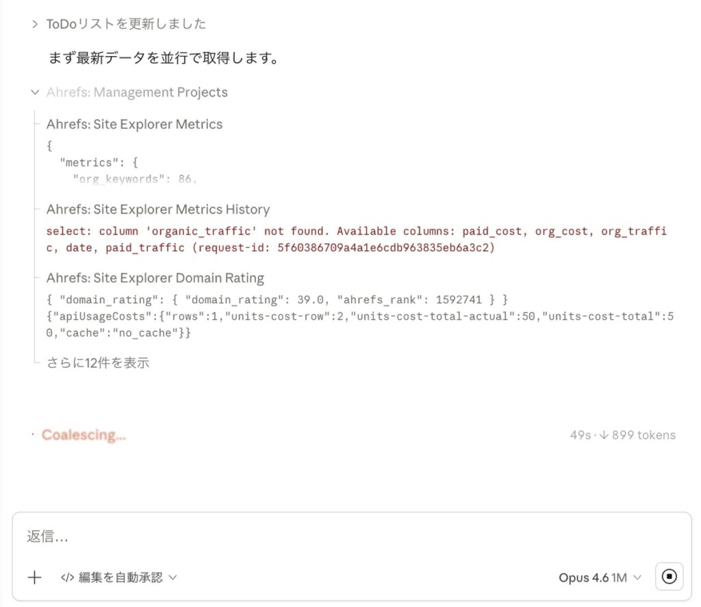 MCPのようにAIと外部ツールをつなぐ仕組みが広がり、AhrefsのようなSEOツールのMCP連携や、ラッコキーワードのAPI提供など、AI経由でマーケティングデータを扱いやすい環境が整ってきた