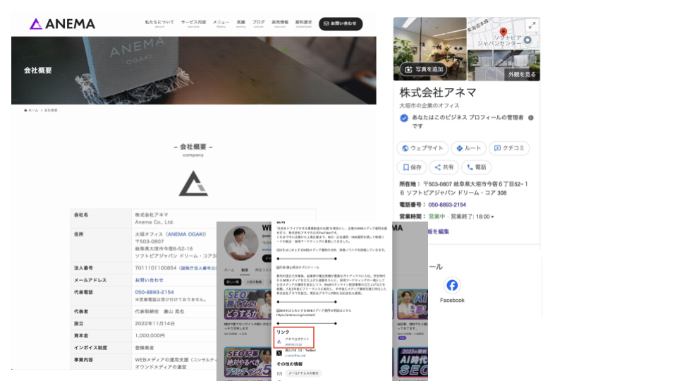 SNSからのエンティティ対策