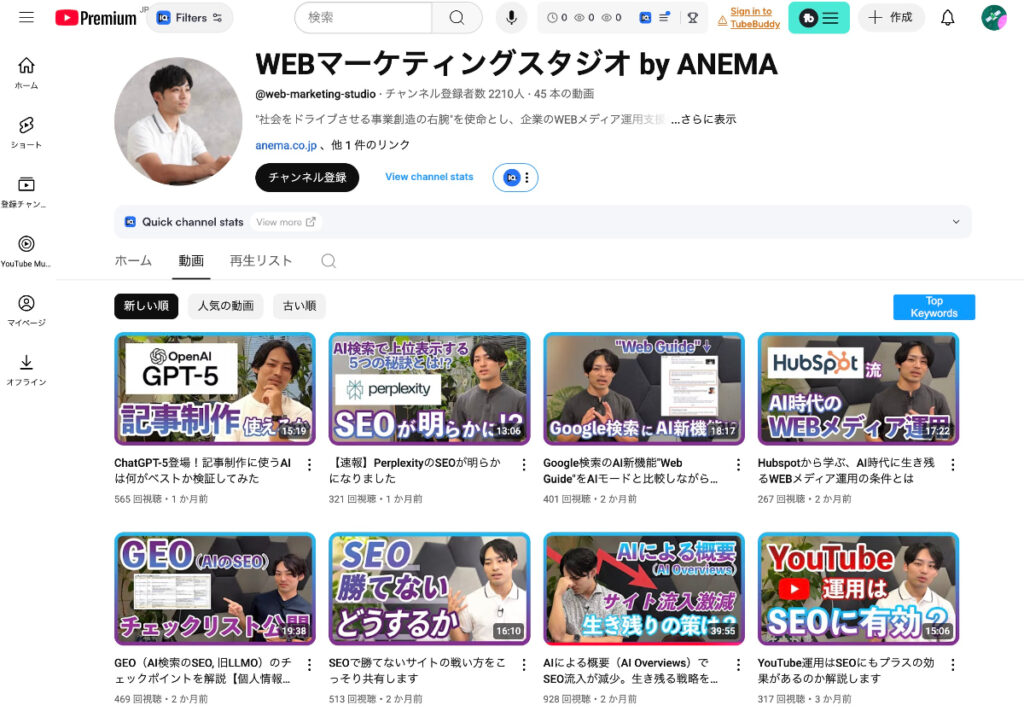 WEBマーケティングスタジオ by ANEMA