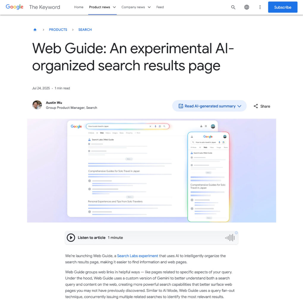 ”Web Guide”という、Google検索の新機能