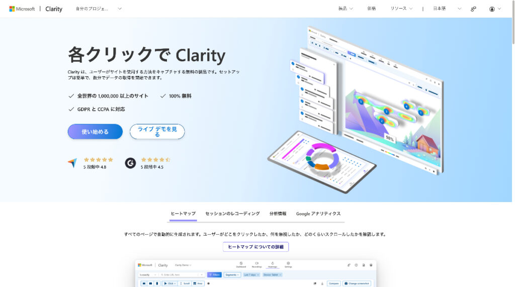 Microsoft Clarity