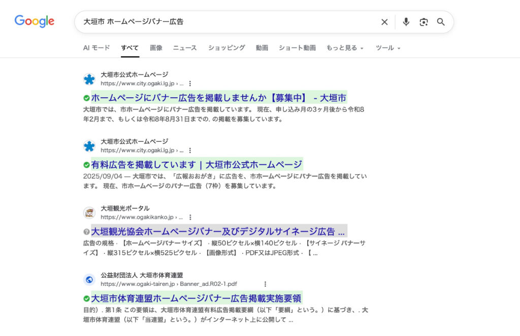 Googleで[大垣市 ホームページバナー広告]と検索した画面