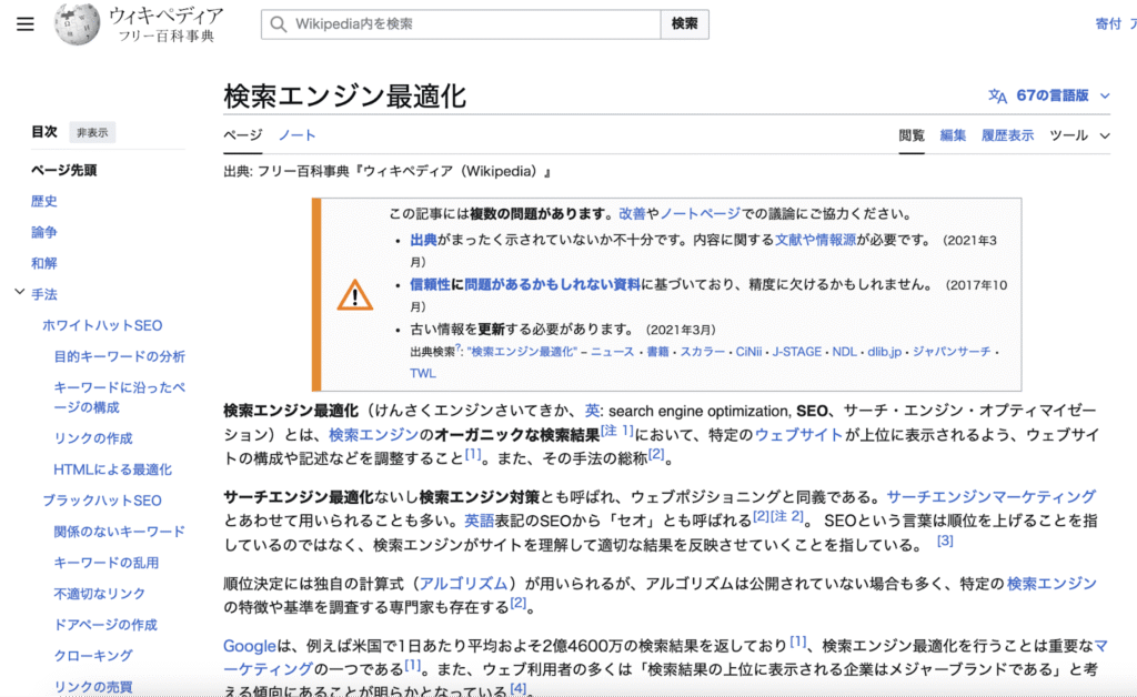 Wikipedia