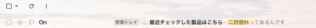 On「二目惚れってあるんです」
