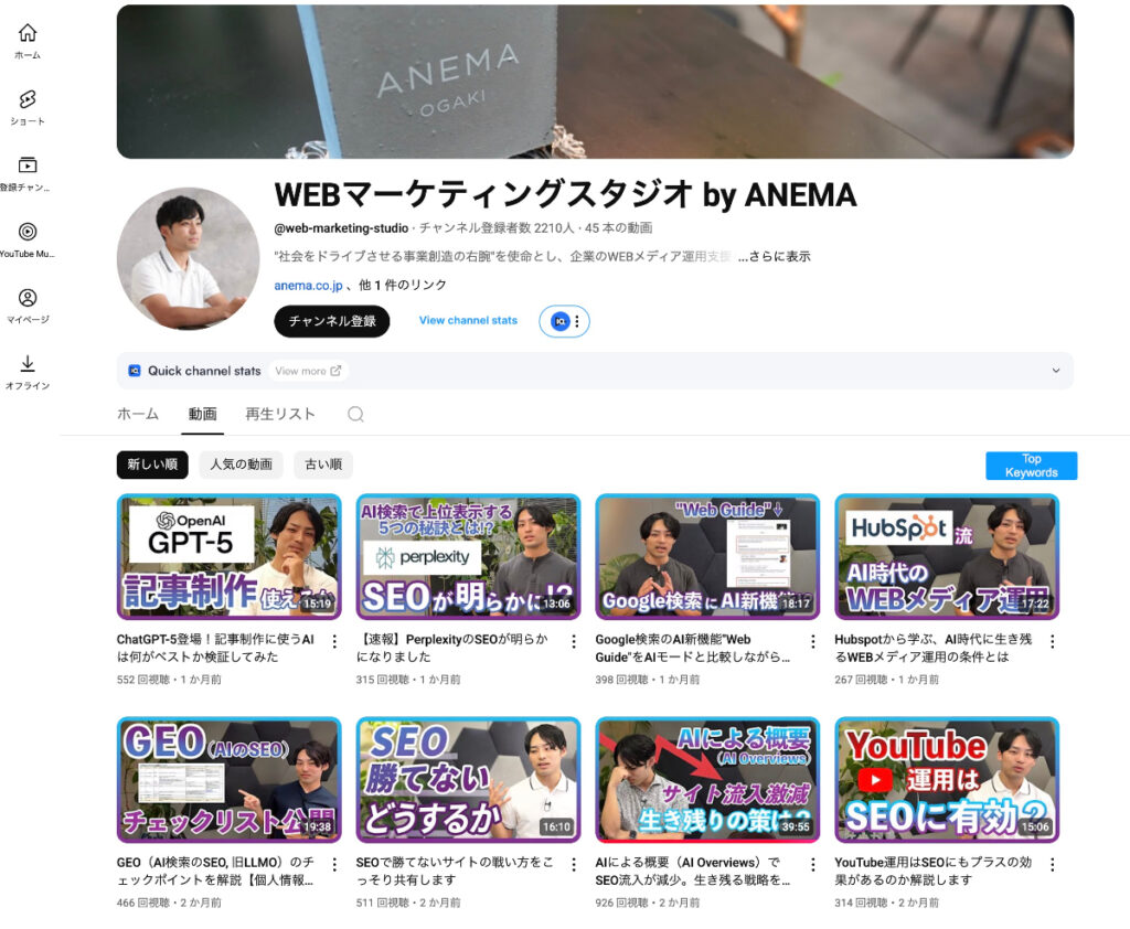 なぜSEO会社であるアネマがYouTubeを始めたのか