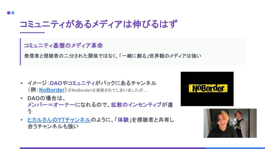 コミュニティがあるメディアは伸びるはず