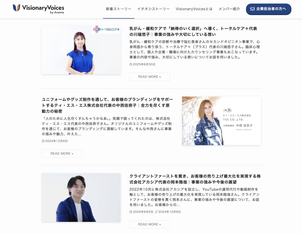 VisionaryVoices