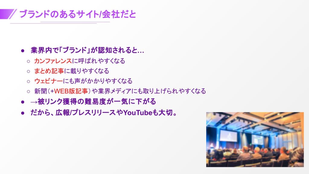 ブランドのあるサイト/会社だと…