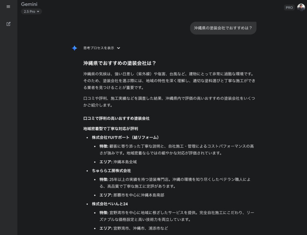 沖縄県の塗装会社でおすすめは？